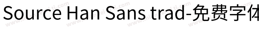 Source Han Sans trad字体转换